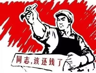 翠屏区个人债务清收